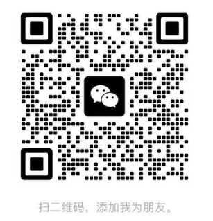 微信客服二维码